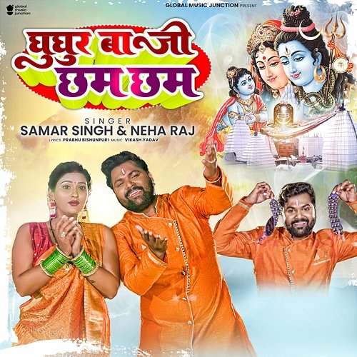 Ghughur Baji Cham Cham Samar Singh & Neha Raj