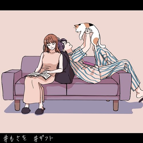 Gift Mosawo