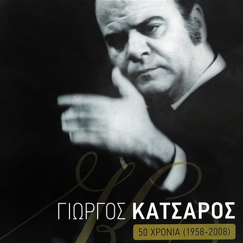 Giorgos Katsaros - 50 Hronia Tragoudi Giorgos Katsaros
