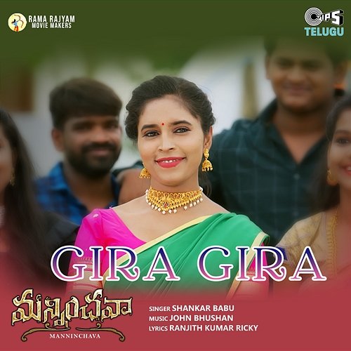 Gira Gira (From "Manninchava") Shankar Babu, John Bhushan and Ranjith Kumar Ricky