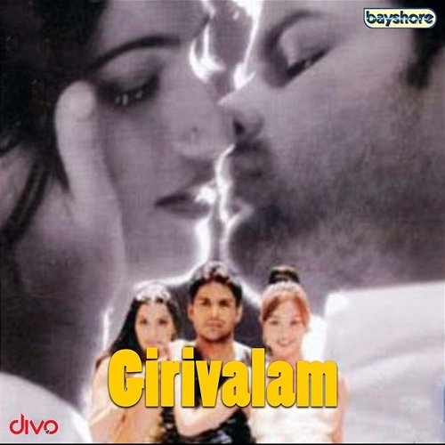 Girivalam (Original Motion Picture Soundtrack) Deva and Praveen Babu