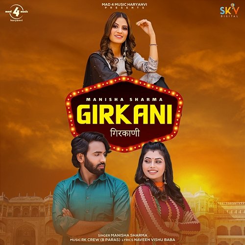 Girkani Manisha Sharma