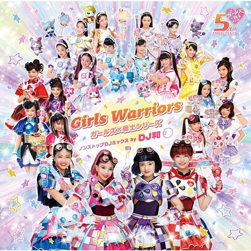 Girls Warriors - Girls Senshi Series Nonstop DJ mixed by DJ Kazu - DJ Kazu