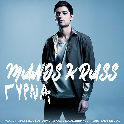 Girna Manos Krass