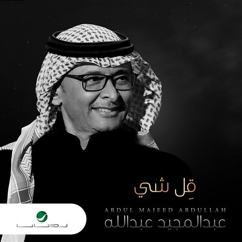 Gl Shay Abdul Majeed Abdullah