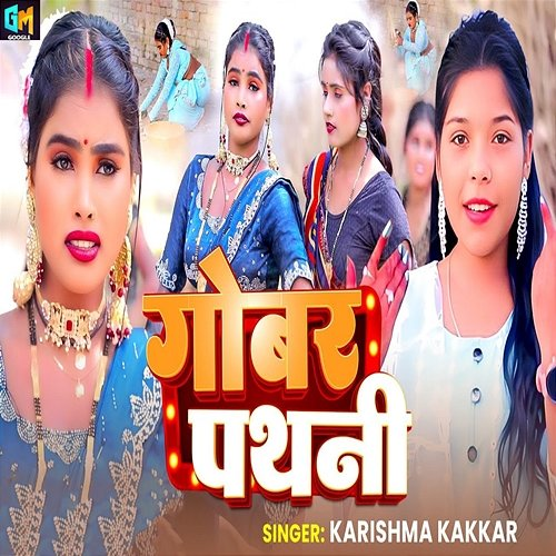 Gobar Pathani Karishma Kakkar