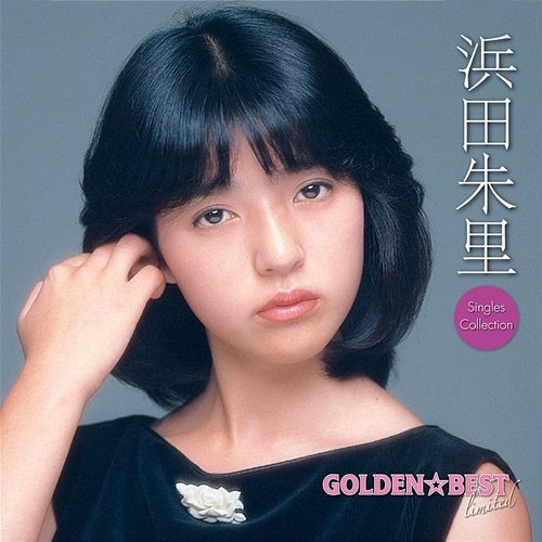 GOLDEN BEST Limited Juri Hamada Single Collection Juri Hamada