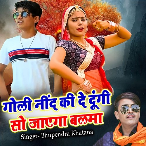 Goli Neend Ki De Dungi So Jayega Balma Bhupendra Khatana