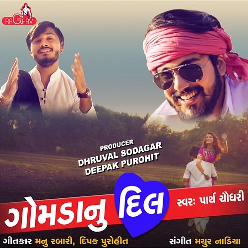 Gomda Nu Dil Parth Chaudhary