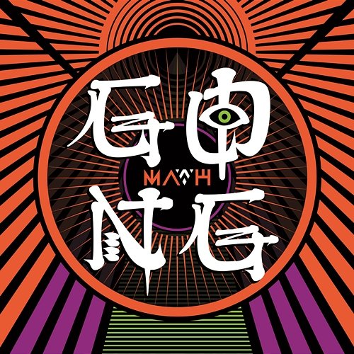 Gong Madh feat. The Strangers