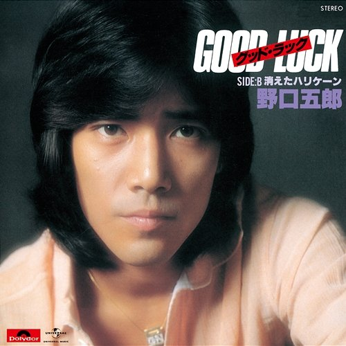 Good Luck Goro Noguchi