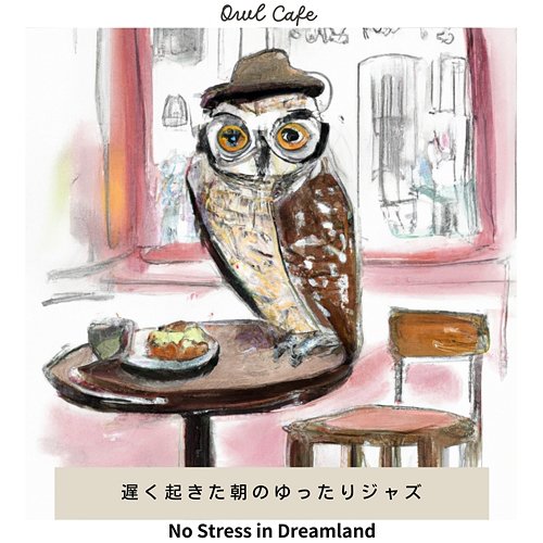 Good Night Cafe Music - No Stress in Dreamland Owl Cafe
