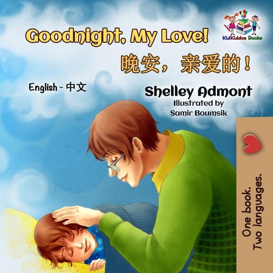Goodnight, My Love! 晚安，亲爱的！ Shelley Admont