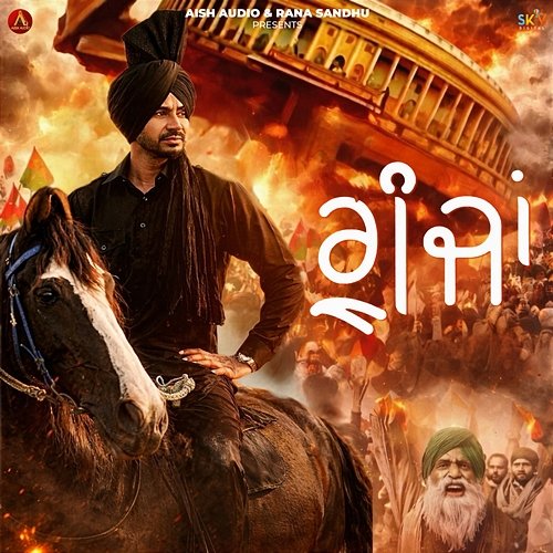 Goonjan Dhira Gill