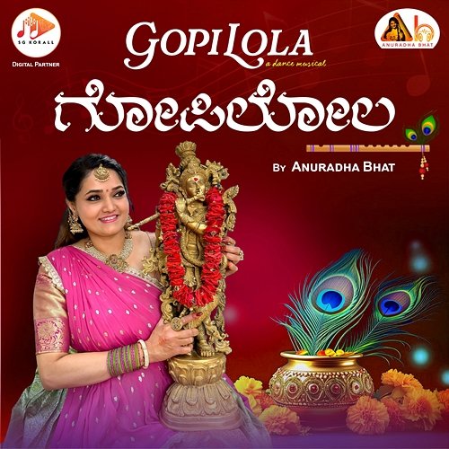 Gopilola (Kannada) Anuradha Bhat & V Nagendra Prasad