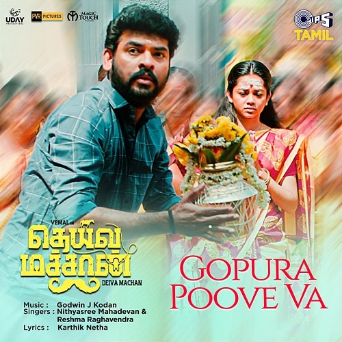 Gopura Poove Va (From "Deivamachan") Nithyasree Mahadevan, Reshma Raghavendra, Godwin J Kodan and Karthik Netha