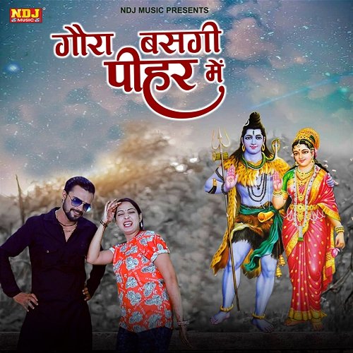 Gora Basgi Pihar Me Mahi Chouhan & TR Panipat