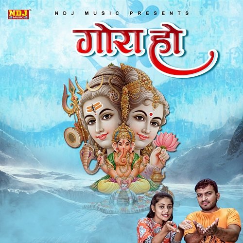Gora Ho Gagan Haryanvi & Renuka Panwar