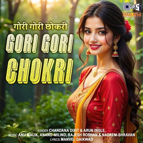 Gori Gori Chokri Arun Ingle, Chandana Dixit
