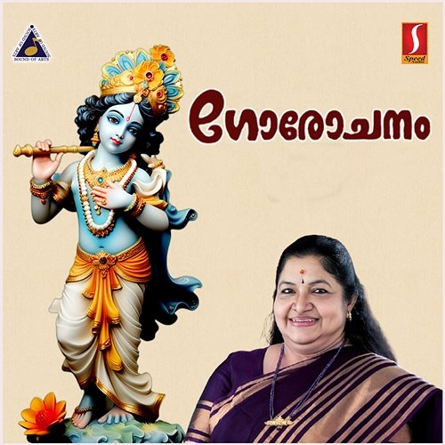 Gorochanam Suresh Menon