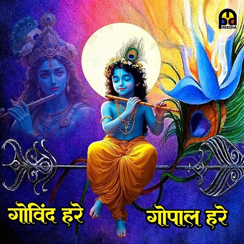 Govind Hare Gopal Hare Maya Kudle