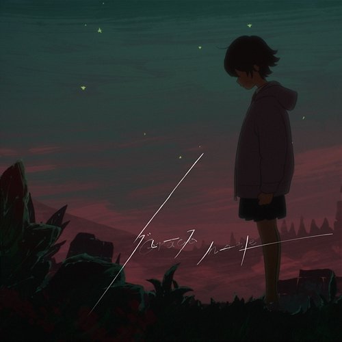 grace note Aimer
