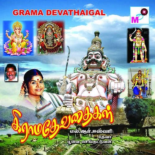Grama Devathaigal Deva