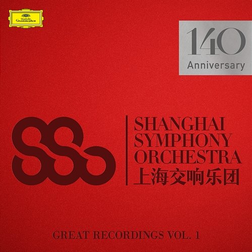 Great Recordings Shanghai Symphony Orchestra, Long Yu