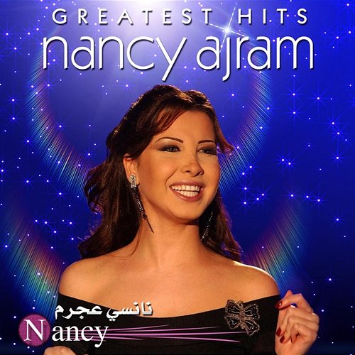 Greatest Hits Nancy Ajram