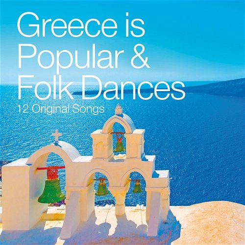 Greece Is Popular And Folk Dances Orchestra Mesogios
