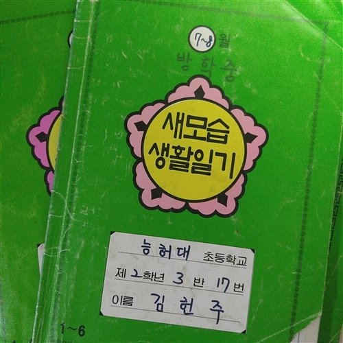 Green Diary ESBEE
