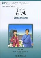 Green Phoenix / Qingfeng Liu Yuehua, Chu Chengzhi, Xie Qin