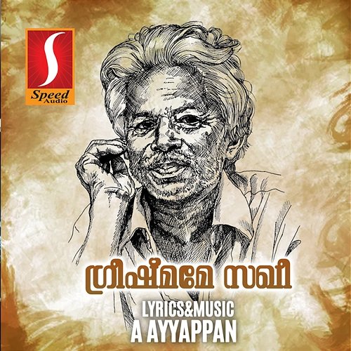 Greeshmame Sakhee A Ayyappan
