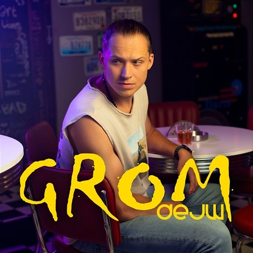 GROM Dejw