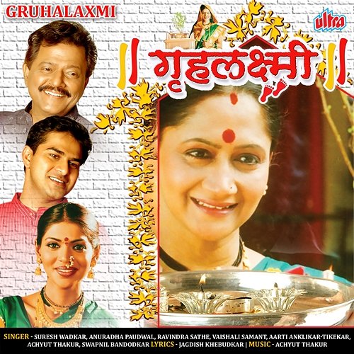 Gruhalaxmi Achyut Thakur, Jagdhish Khebudkar