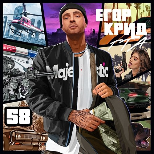 GTA Egor Kreed