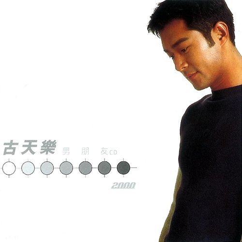 Gu Tian Le Louis Koo