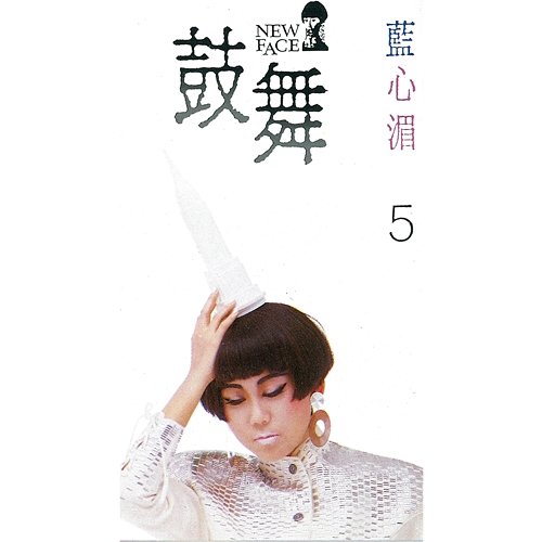 Gu Wu May Lan