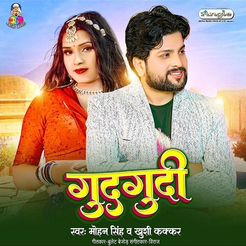 Gudgudi Mohan Singh & Khushi Kakkar
