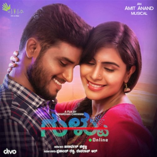 Gultoo (Original Motion Picture Soundtrack) Amit Anand