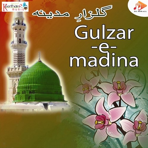 Gulzar E Madina Anees Darbari