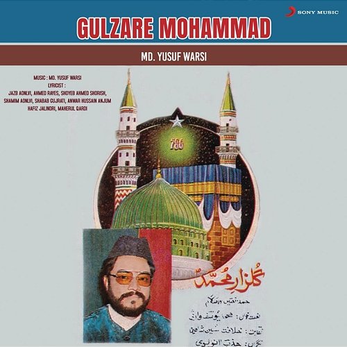 Gulzare Mohammad, Vol. 1 Md. Yusuf Warsi