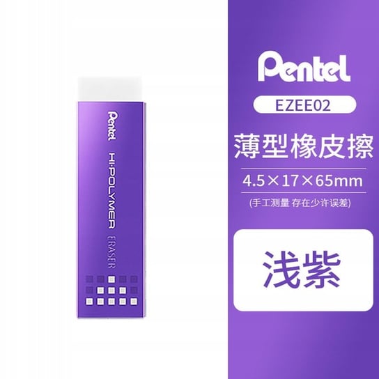 Gumka ołówkowa Hi-Polymer PENTEL EZEE02 fioletowa Pentel