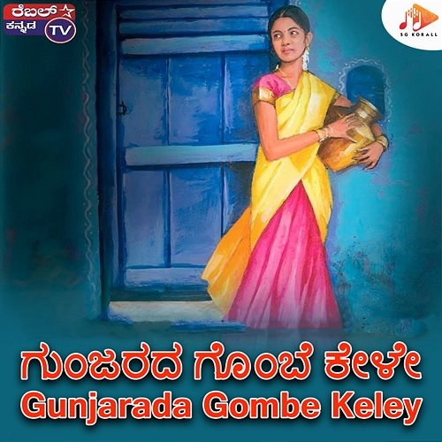Gunjarada Gombe Keley Kadabagere Muniraju, Kiran Kumar Laggere