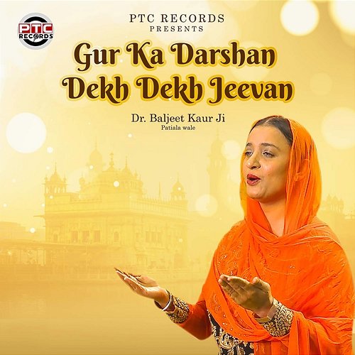 Gur Ka Darshan Dekh Dekh Jeevan Dr. Baljeet Kaur Ji Patiala Wale