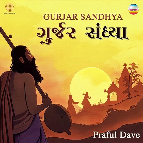 Gurjar Sandhya PRAFUL DAVE