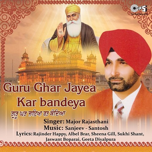 Guru Ghar Jayea Kar Bandeya Sanjeev - Santosh and Santosh