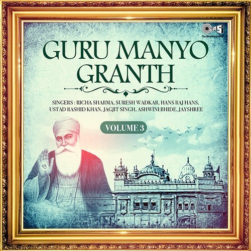 Guru Manyo Granth, Vol..3 Jagjit Singh