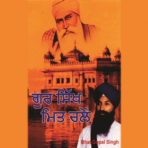 Guru Sikh Meet Chalo Various Artists