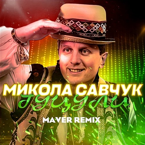 Гуцули Микола Савчук, MAVER